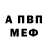 Амфетамин Premium Yury Zyuzin