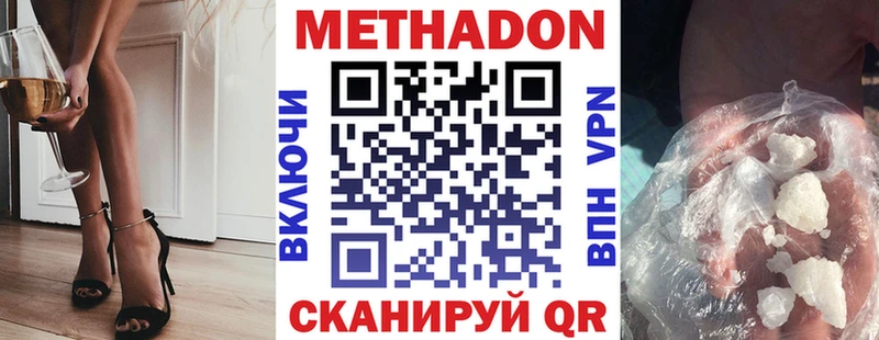 Метадон кристалл  купить   Красково 